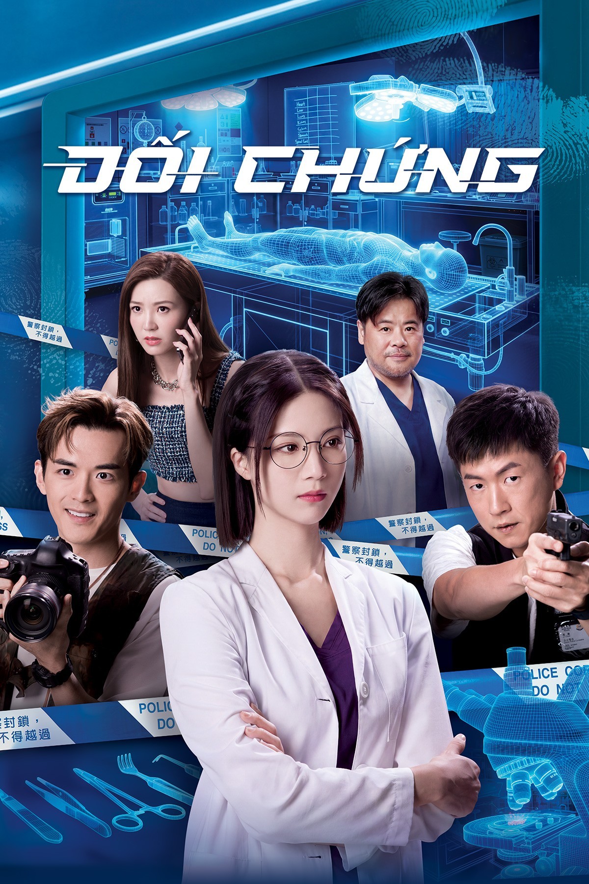 Xem phim Đối Chứng