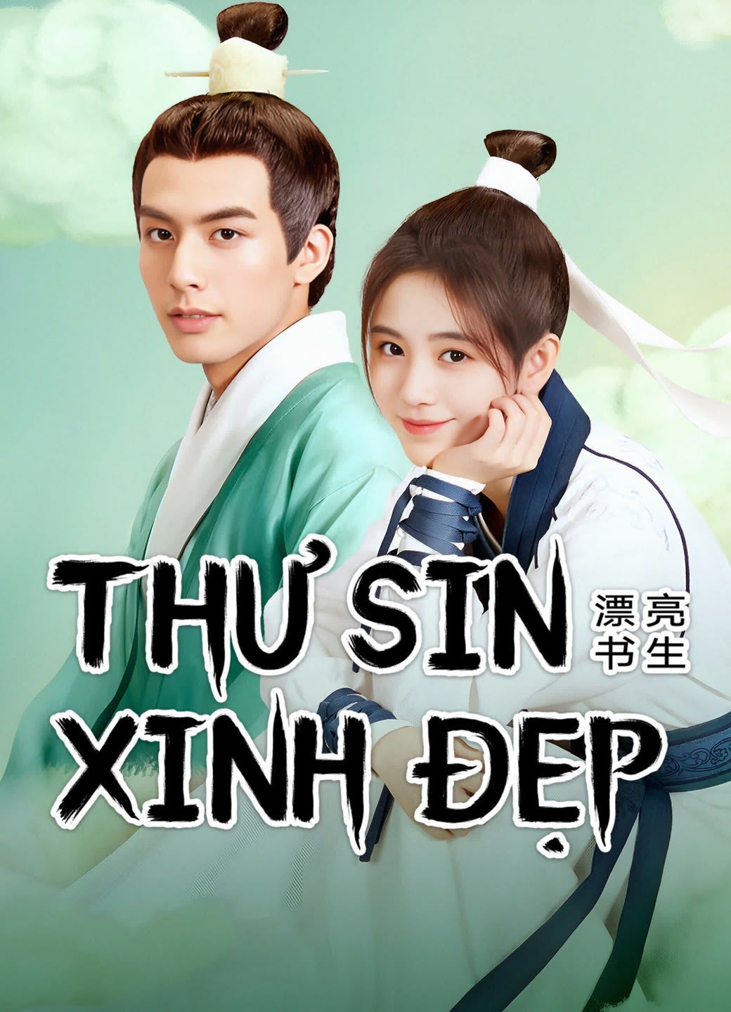 Xem phim Thư Sinh Xinh Đẹp